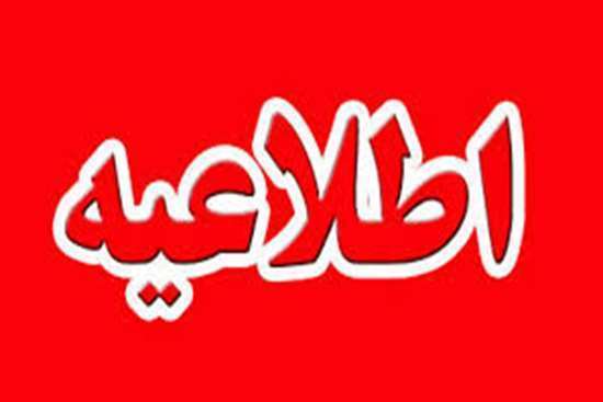 قطعی پایگاه اسکوپوس  